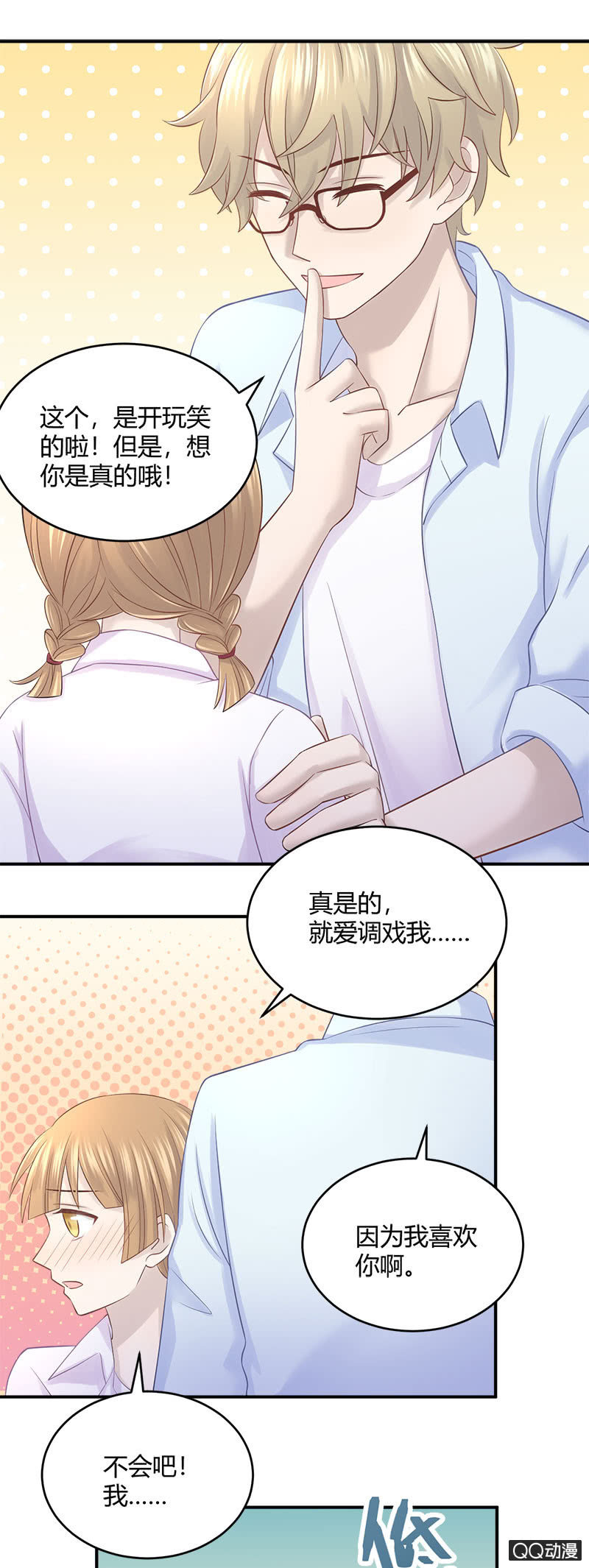 《神奇男饭在哪里》竞争上岗 第2页