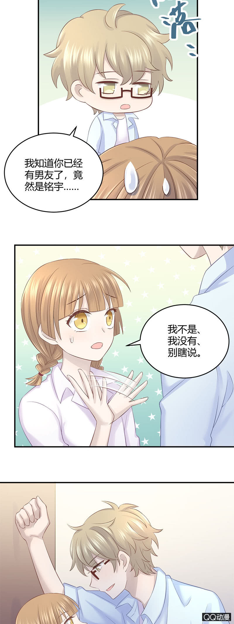 《神奇男饭在哪里》竞争上岗 第3页