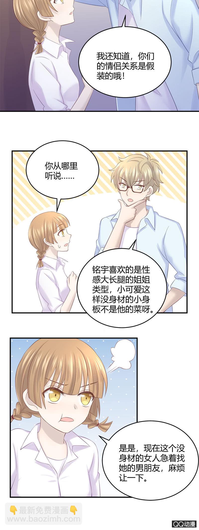 《神奇男饭在哪里》竞争上岗 第4页
