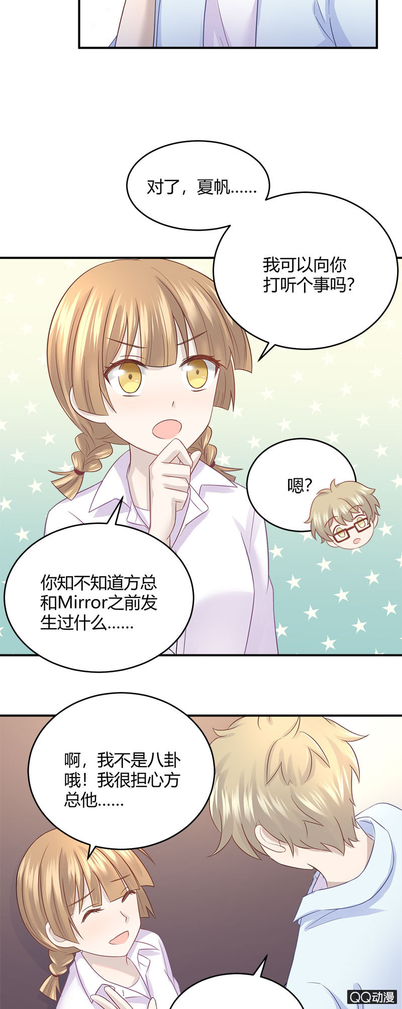 《神奇男饭在哪里》竞争上岗 第6页