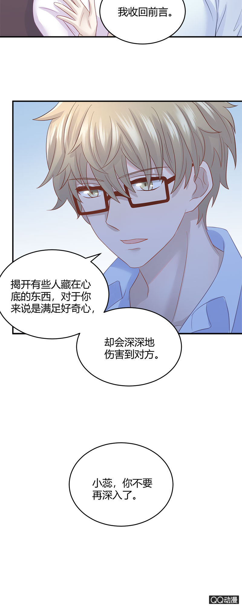 《神奇男饭在哪里》竞争上岗 第7页