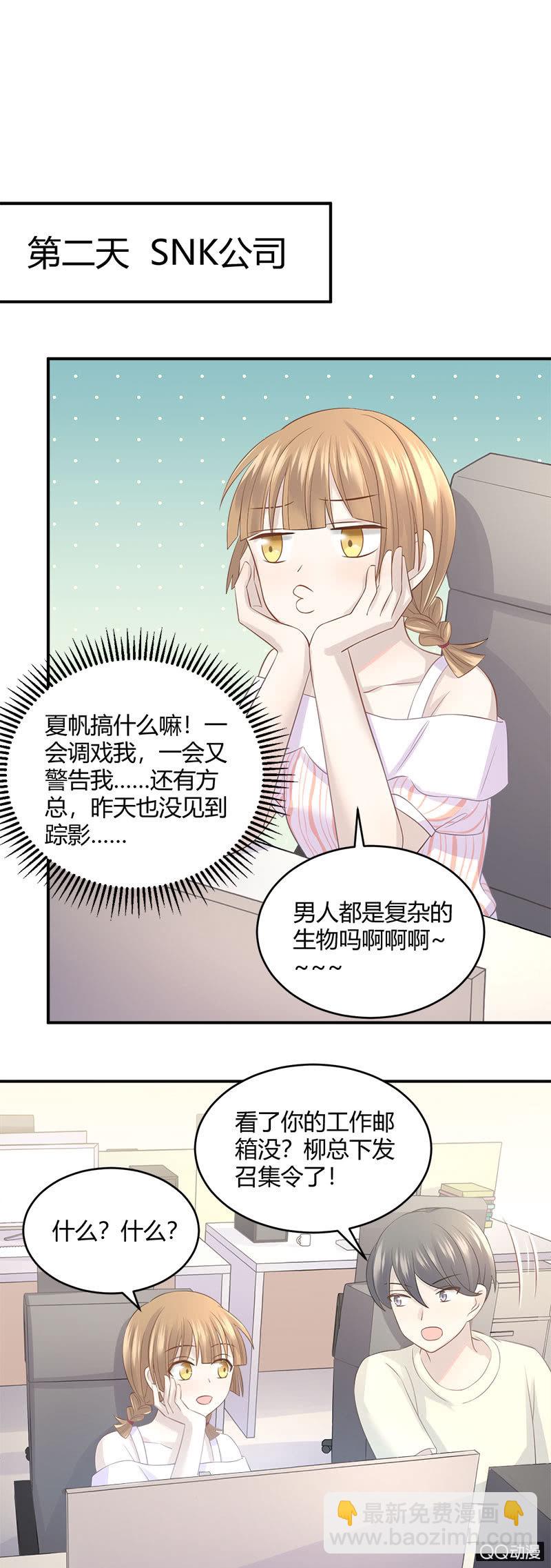 《神奇男饭在哪里》竞争上岗 第8页