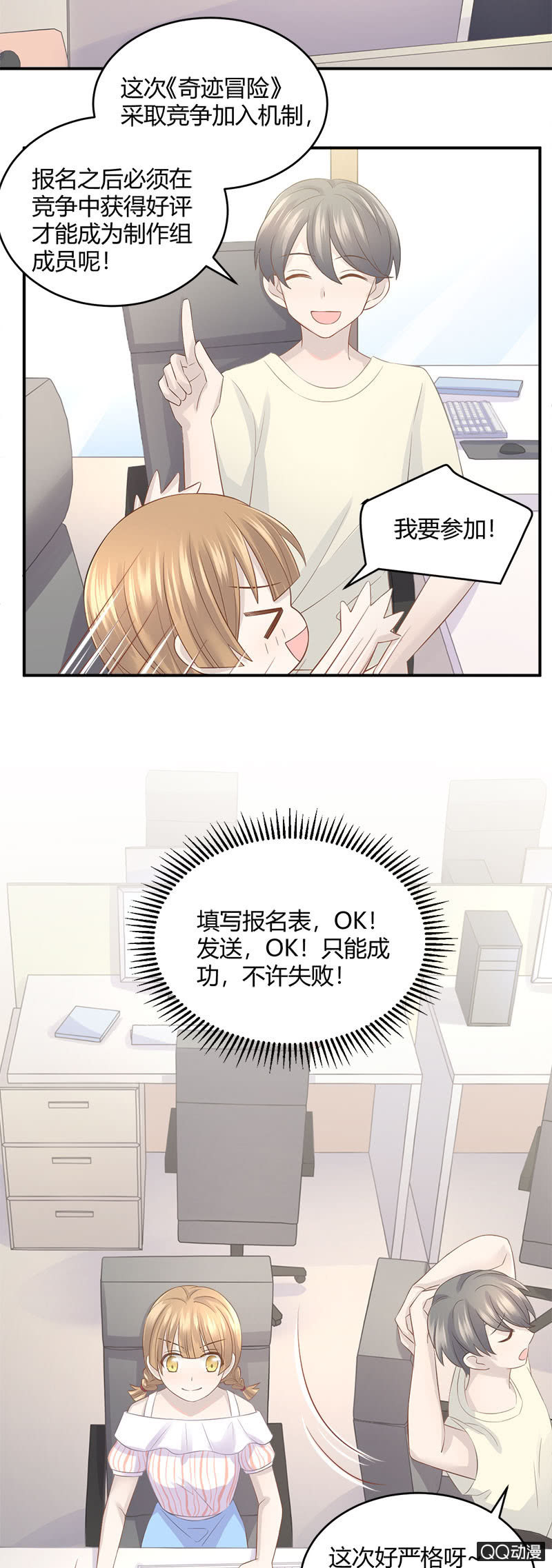 《神奇男饭在哪里》竞争上岗 第9页