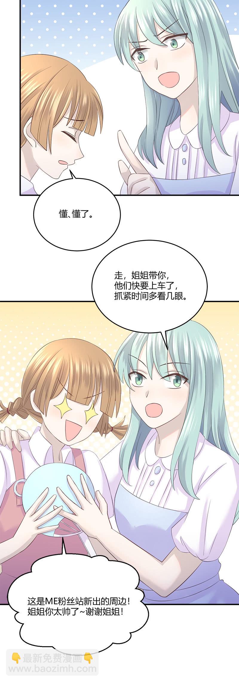《神奇男饭在哪里》啊我晕血！ 第10页