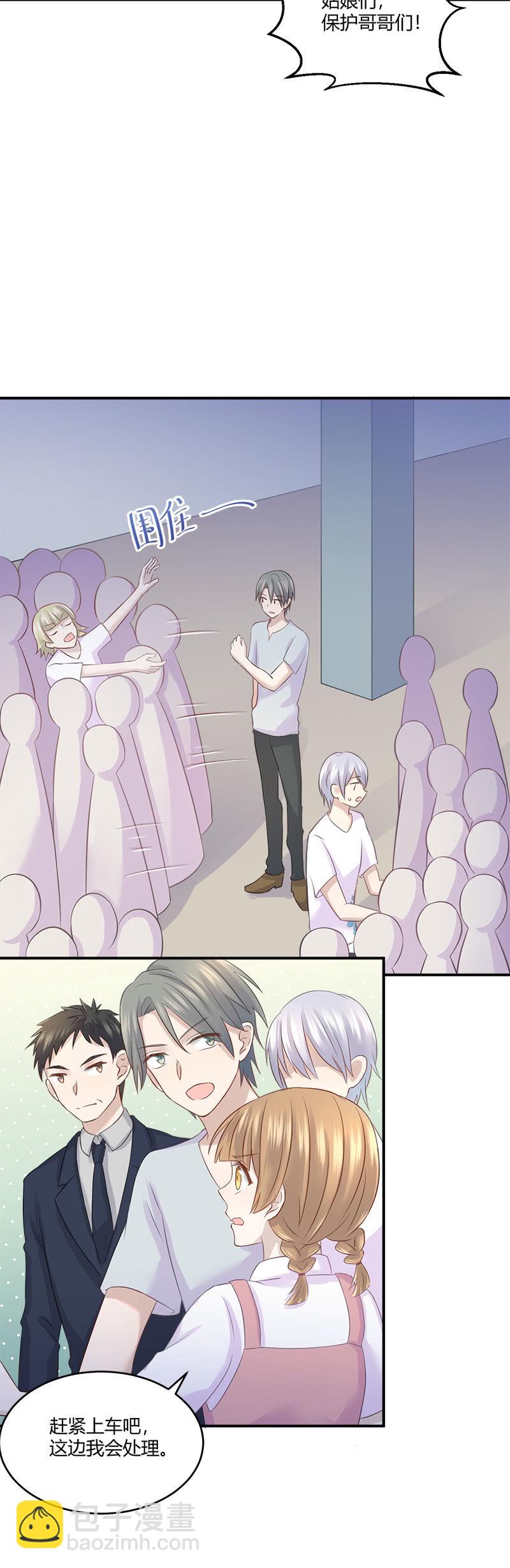 《神奇男饭在哪里》啊我晕血！ 第13页