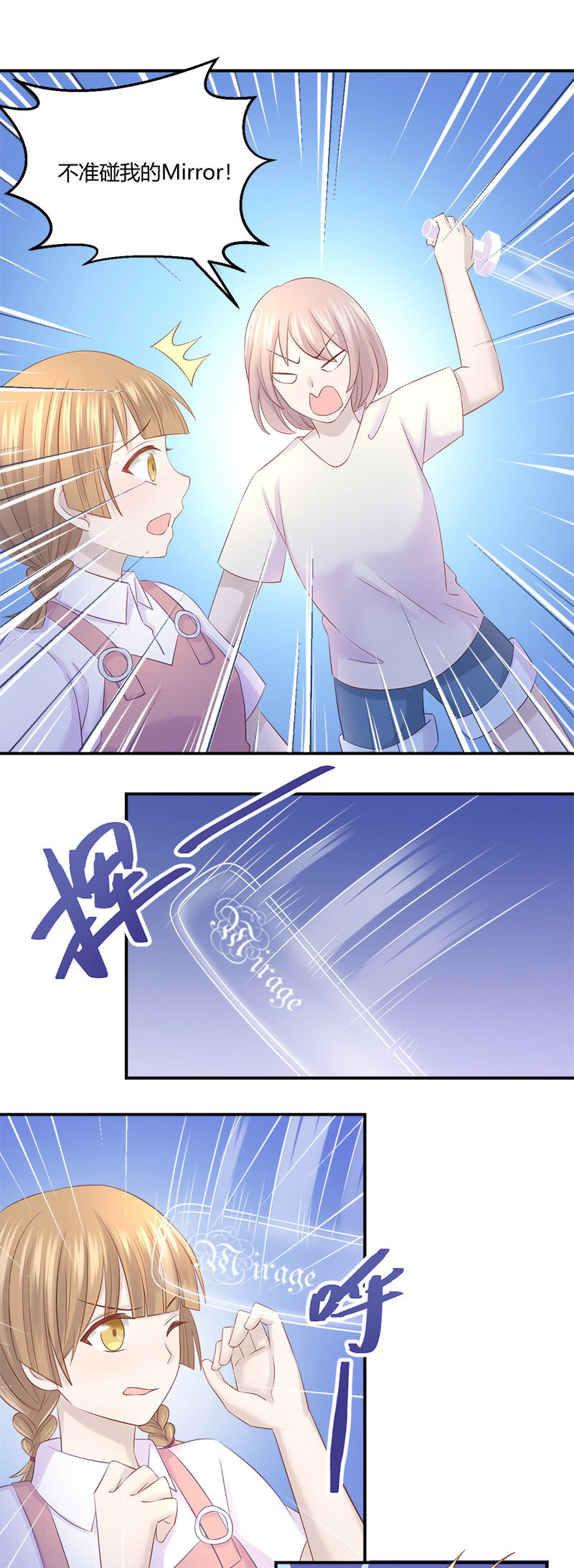 《神奇男饭在哪里》啊我晕血！ 第14页