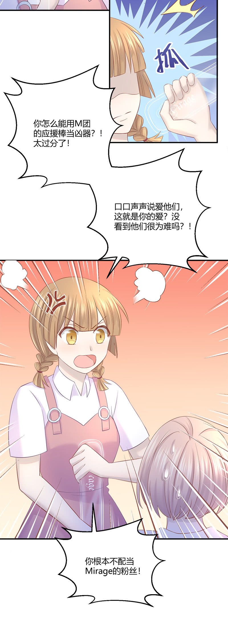 《神奇男饭在哪里》啊我晕血！ 第15页