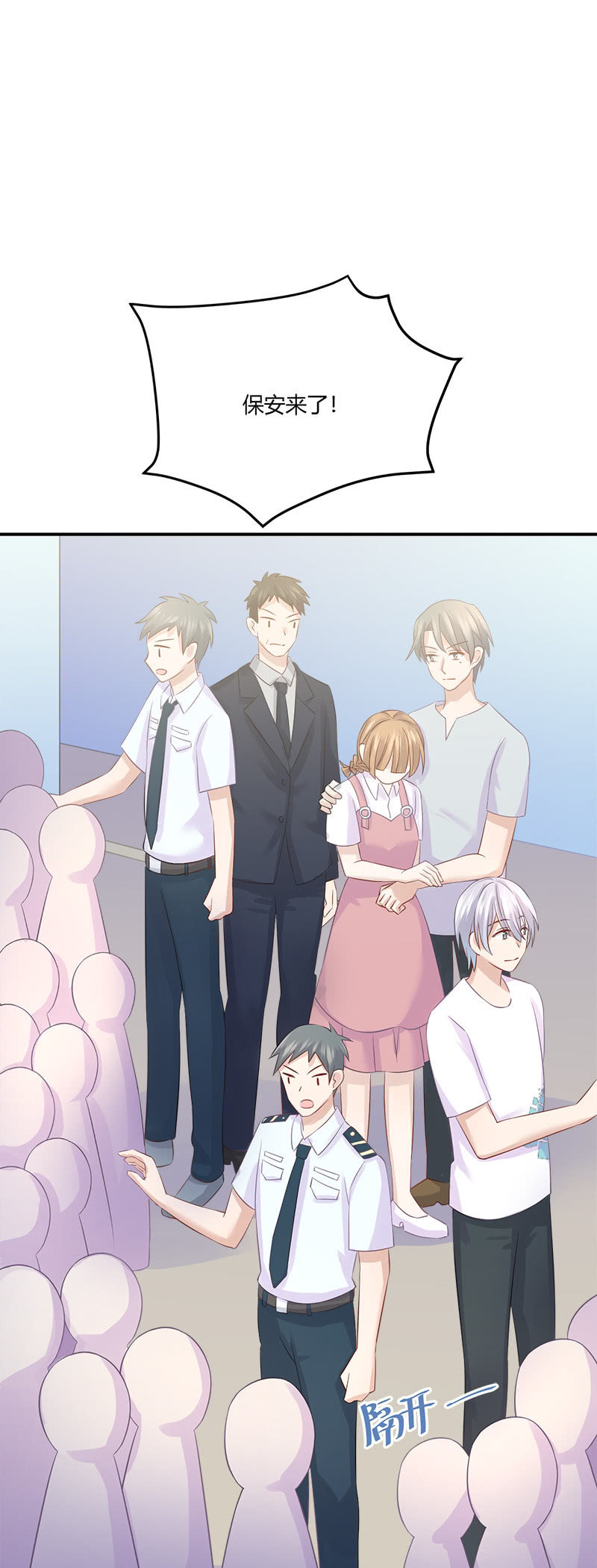 《神奇男饭在哪里》啊我晕血！ 第18页