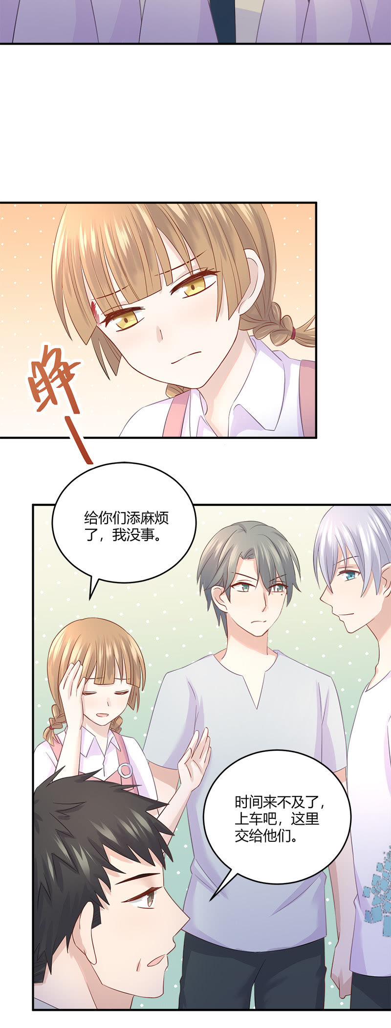 《神奇男饭在哪里》啊我晕血！ 第19页