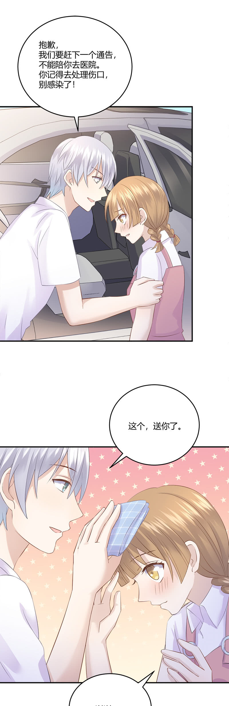 《神奇男饭在哪里》啊我晕血！ 第20页