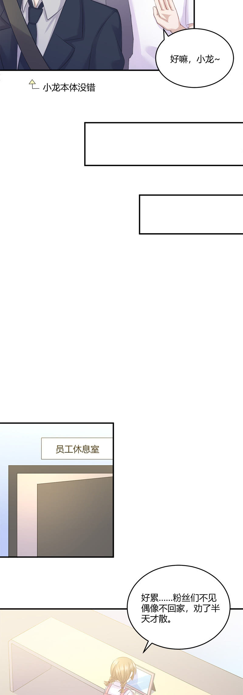 《神奇男饭在哪里》啊我晕血！ 第24页