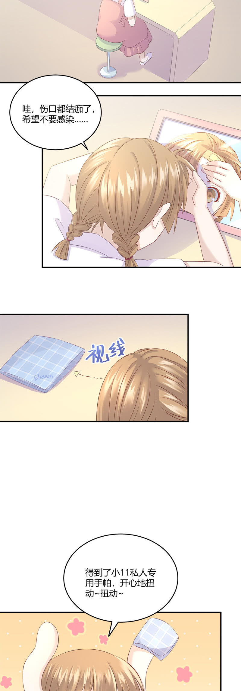 《神奇男饭在哪里》啊我晕血！ 第25页