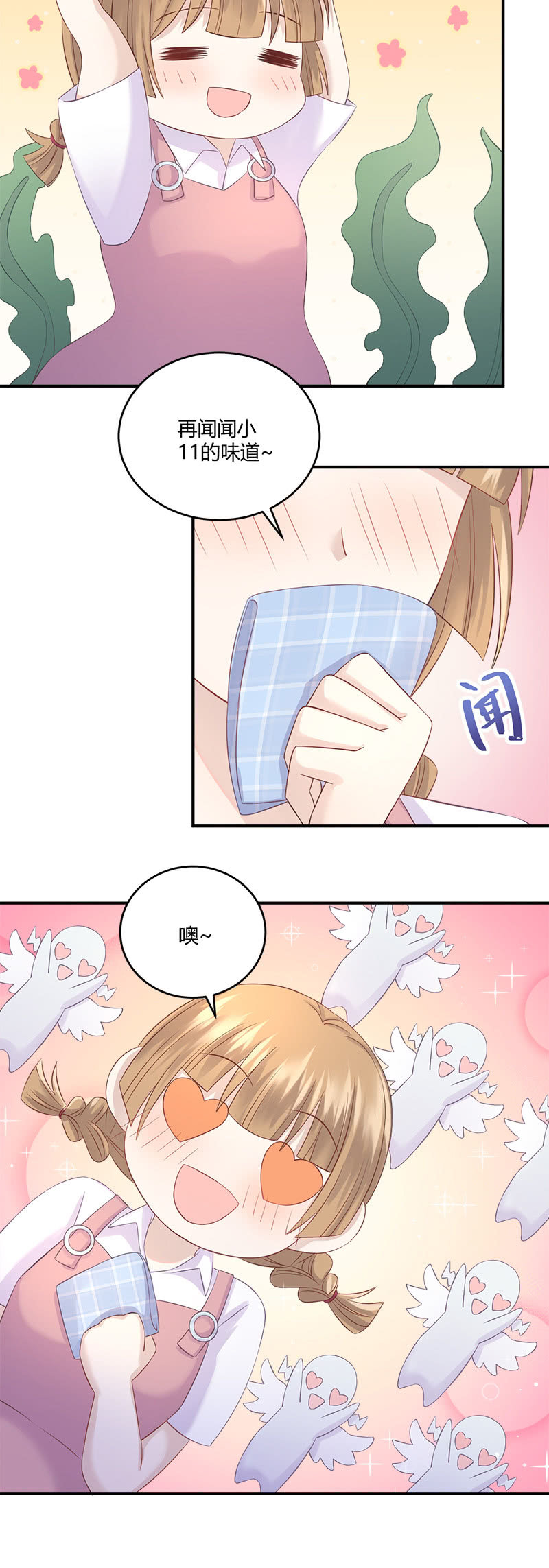《神奇男饭在哪里》啊我晕血！ 第26页