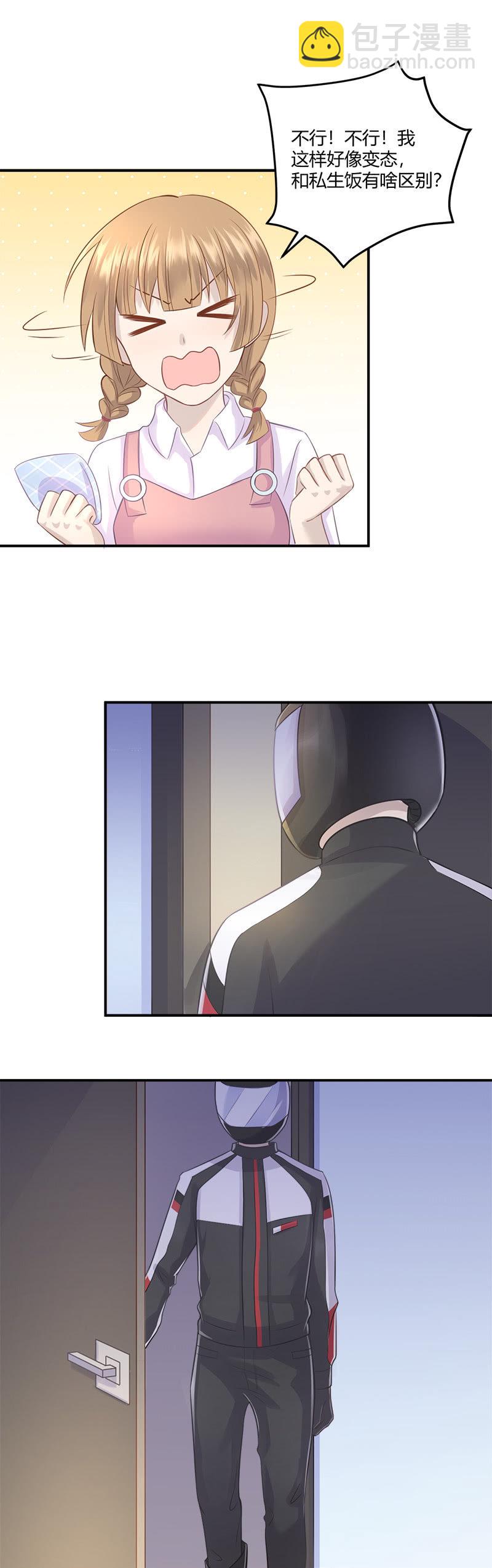 《神奇男饭在哪里》啊我晕血！ 第27页