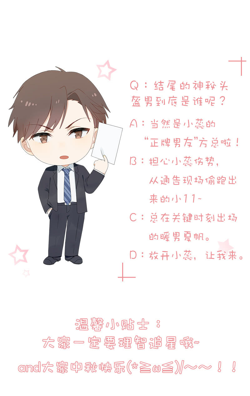 《神奇男饭在哪里》啊我晕血！ 第29页