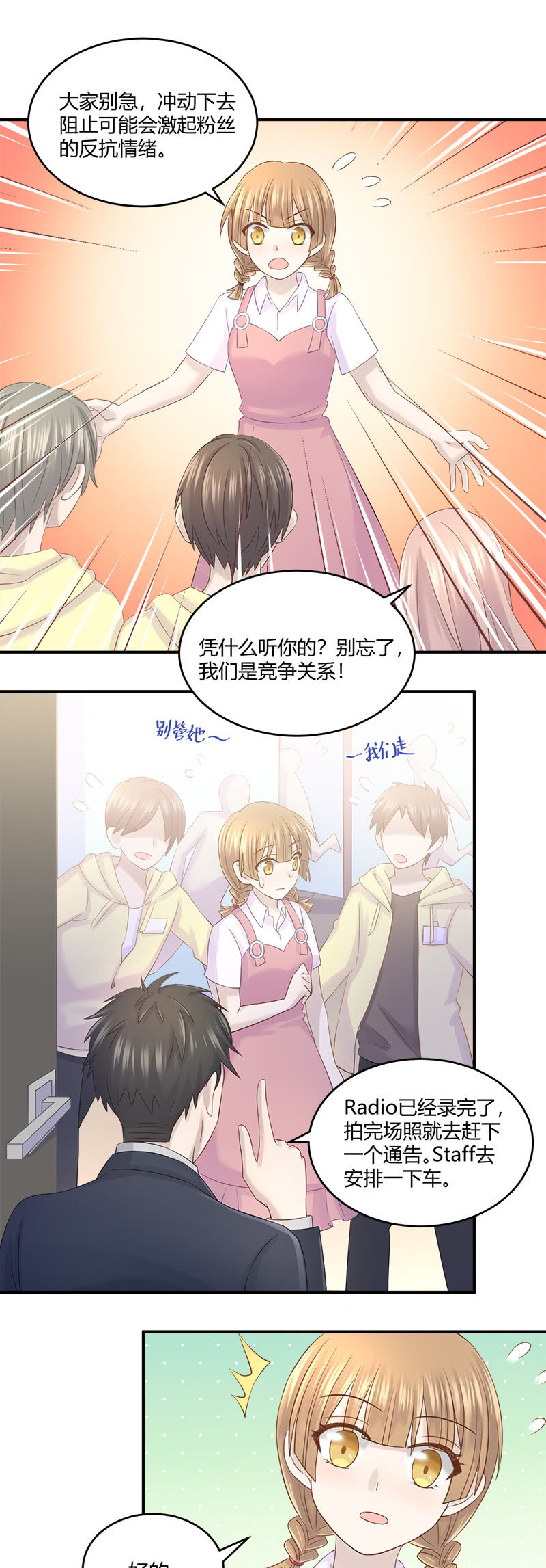 《神奇男饭在哪里》啊我晕血！ 第2页