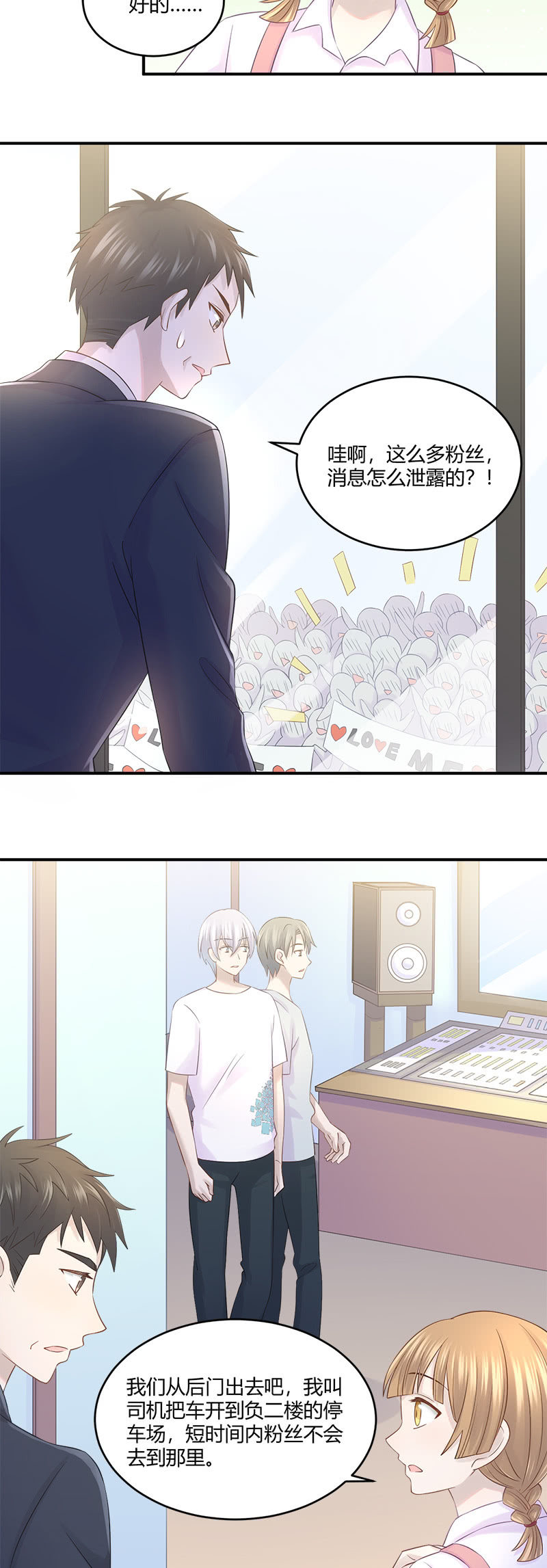 《神奇男饭在哪里》啊我晕血！ 第3页