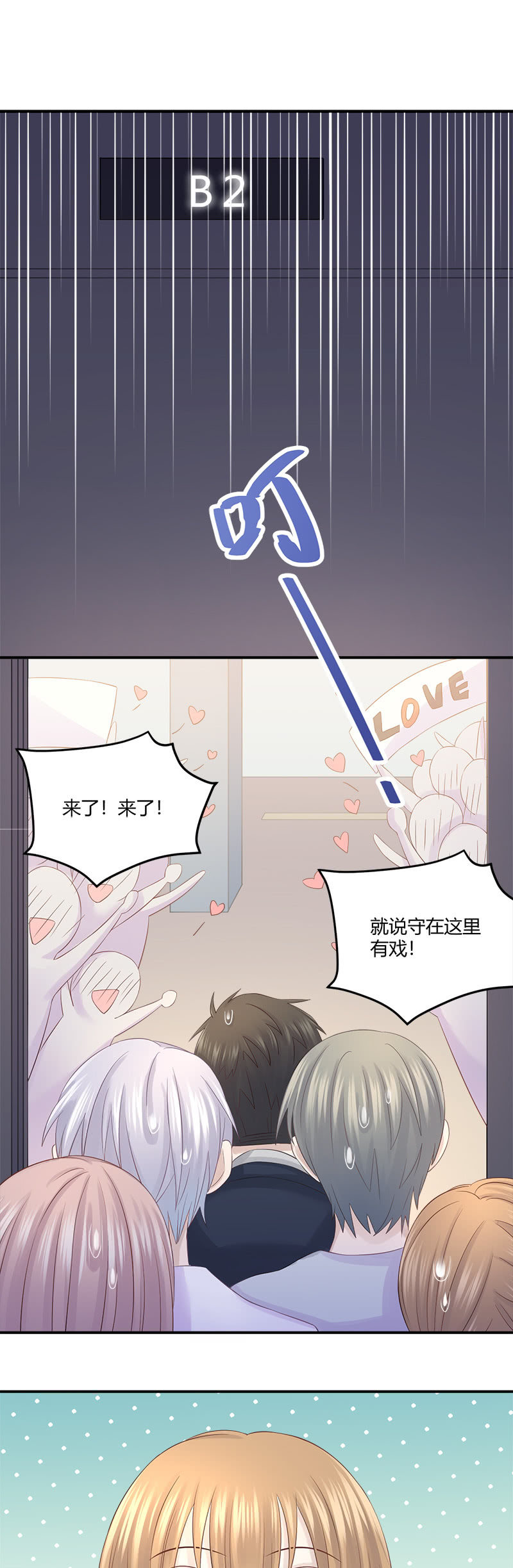 《神奇男饭在哪里》啊我晕血！ 第5页