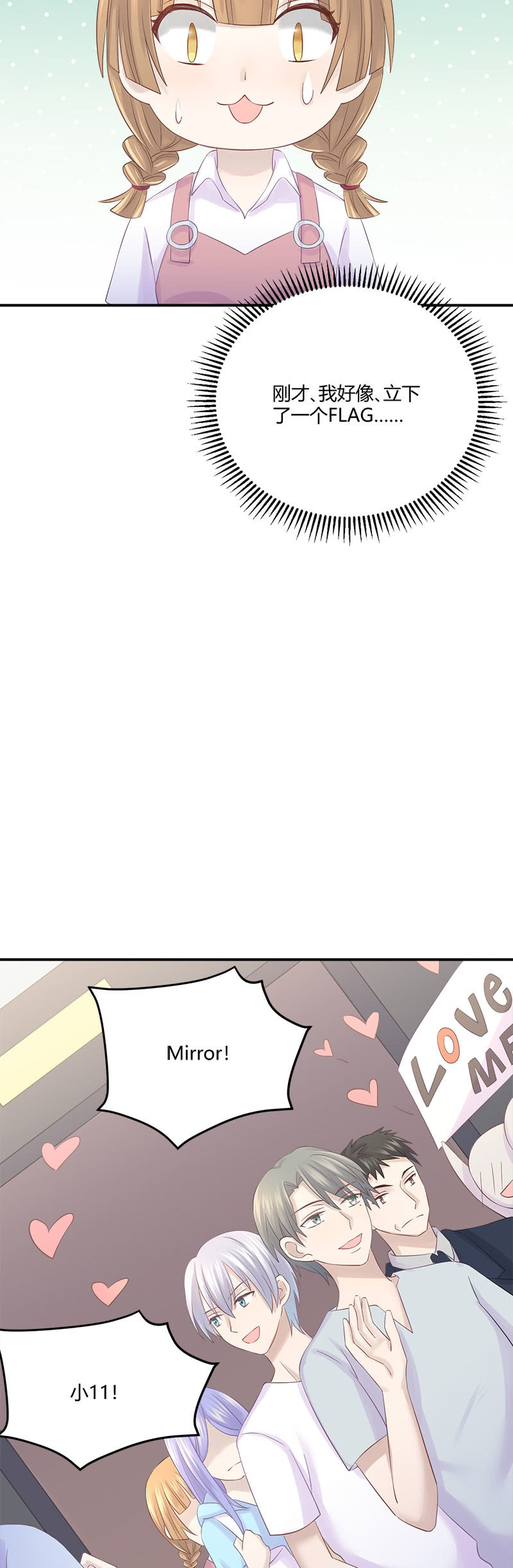 《神奇男饭在哪里》啊我晕血！ 第6页