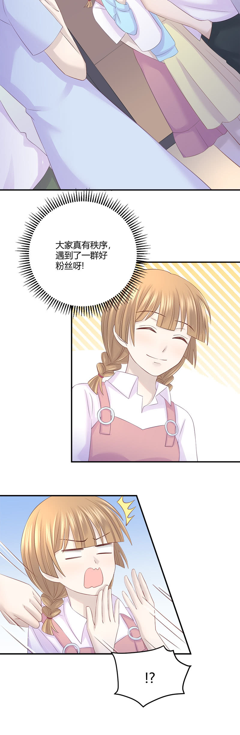 《神奇男饭在哪里》啊我晕血！ 第7页