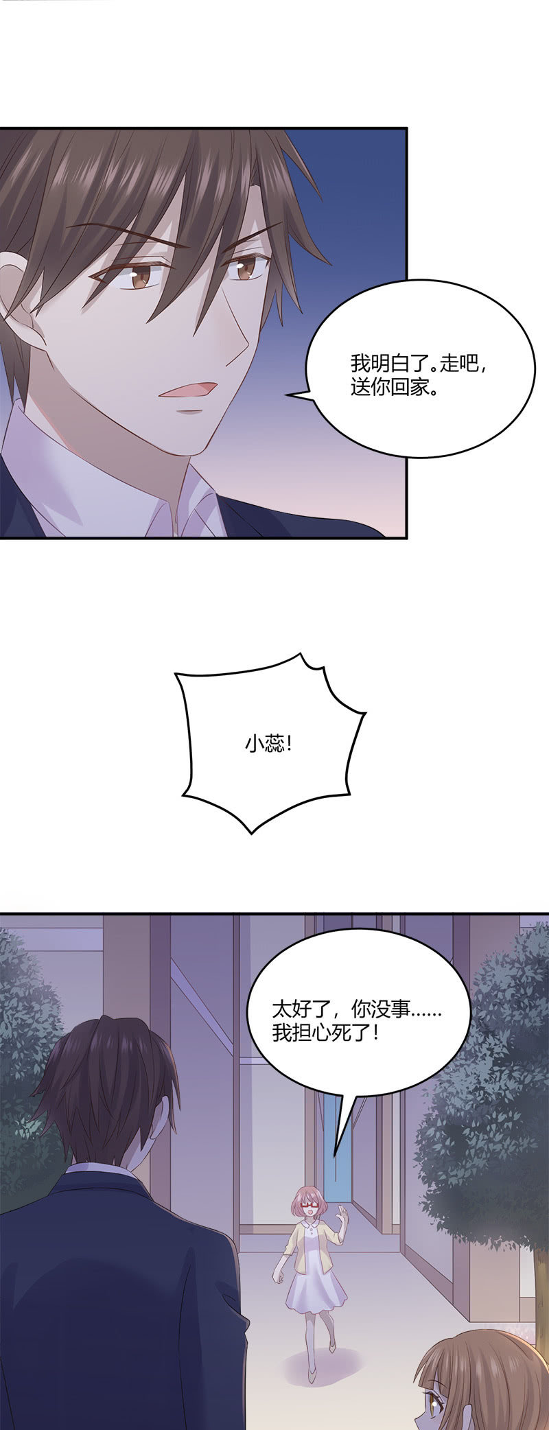 《神奇男饭在哪里》分手吧 第14页