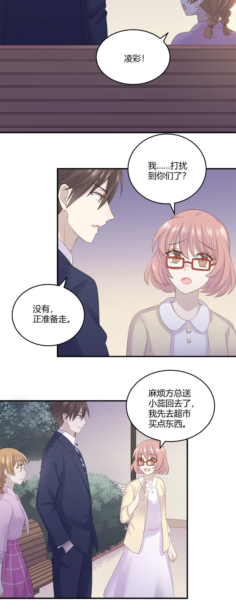 《神奇男饭在哪里》分手吧 第15页
