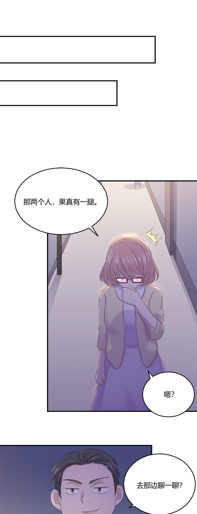 《神奇男饭在哪里》分手吧 第16页
