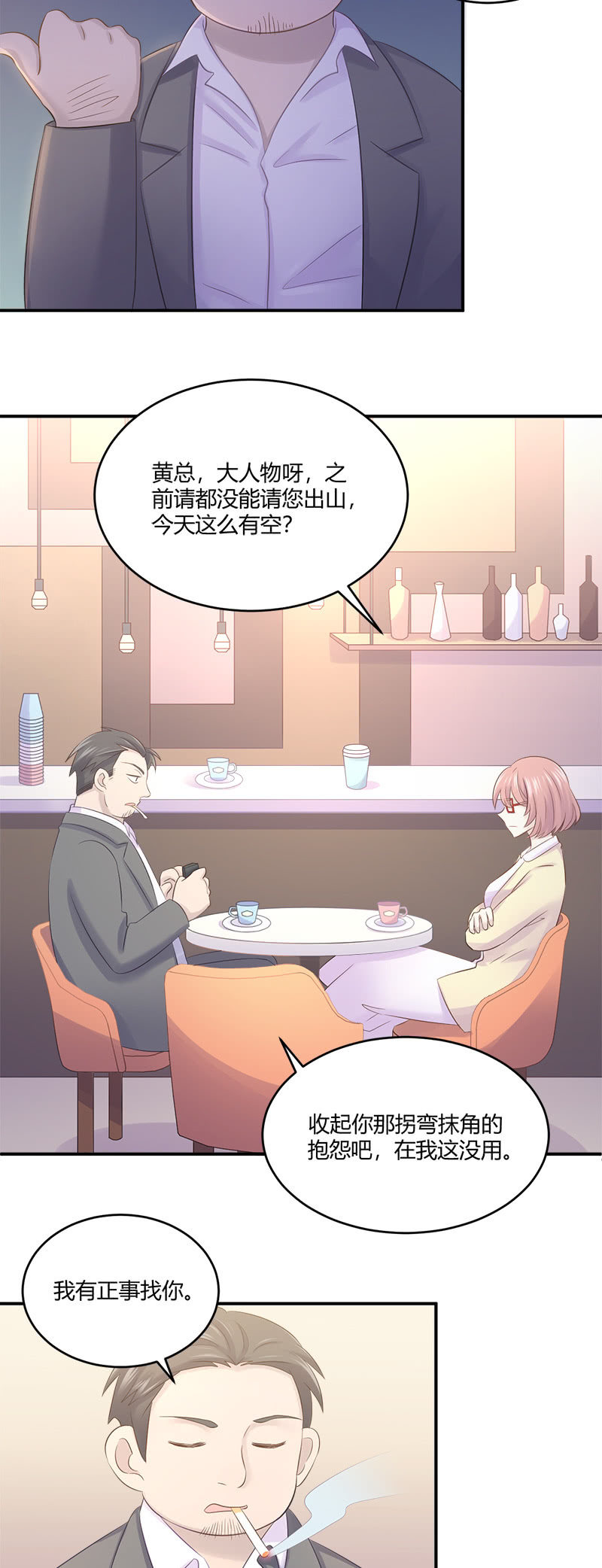 《神奇男饭在哪里》分手吧 第17页