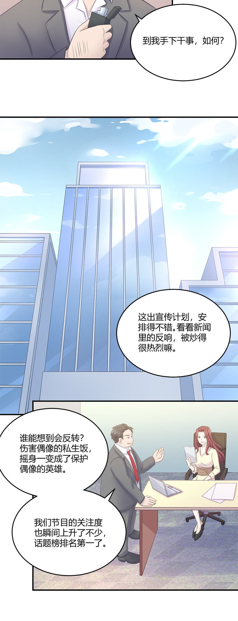 《神奇男饭在哪里》分手吧 第18页
