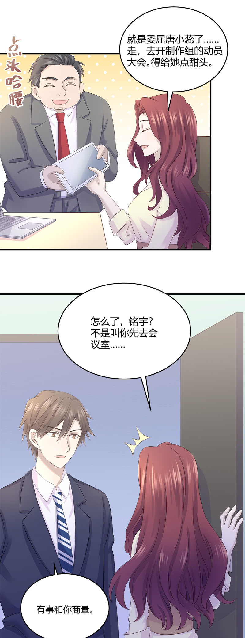 《神奇男饭在哪里》分手吧 第19页