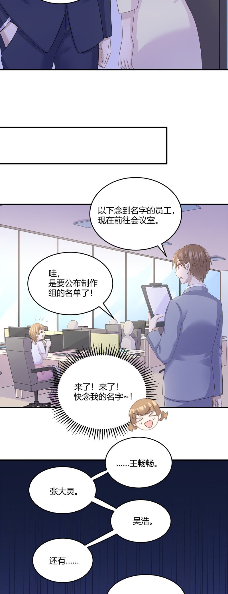 《神奇男饭在哪里》分手吧 第20页