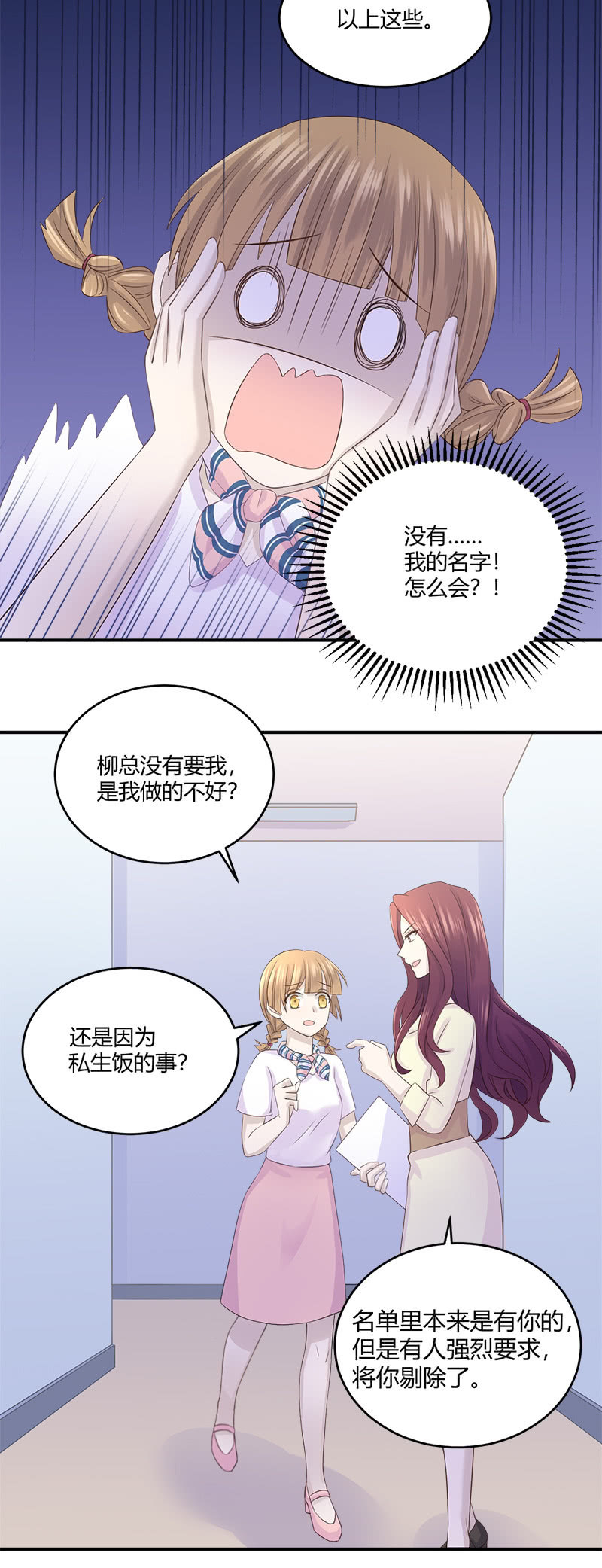 《神奇男饭在哪里》分手吧 第21页