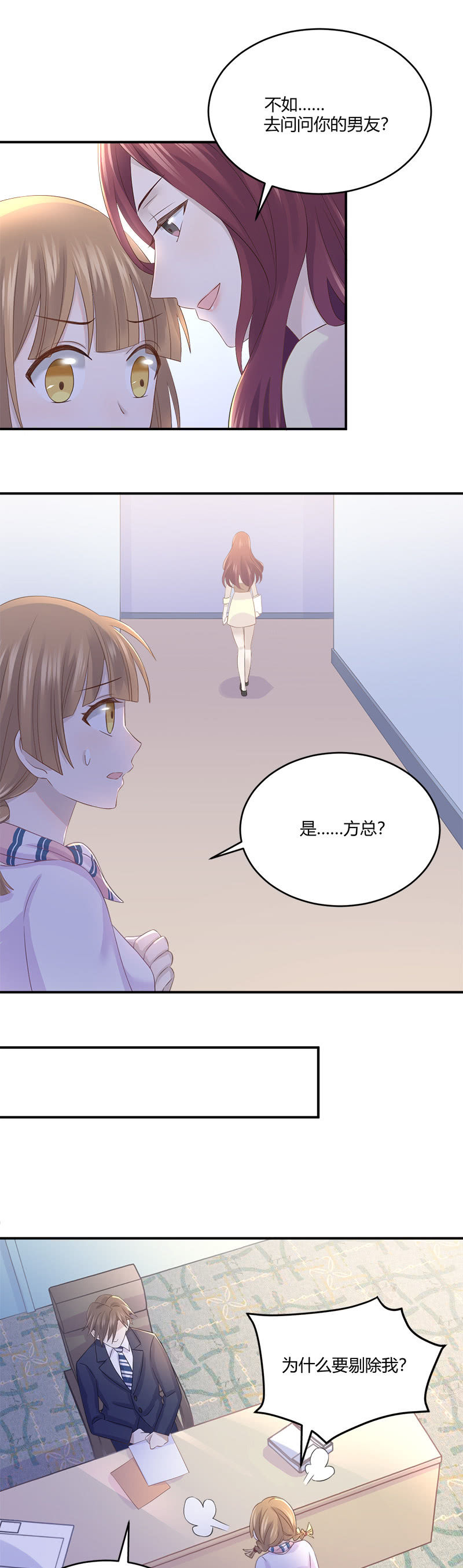 《神奇男饭在哪里》分手吧 第22页