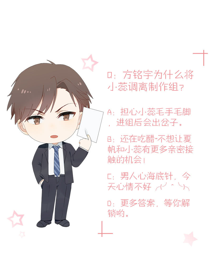 《神奇男饭在哪里》分手吧 第25页