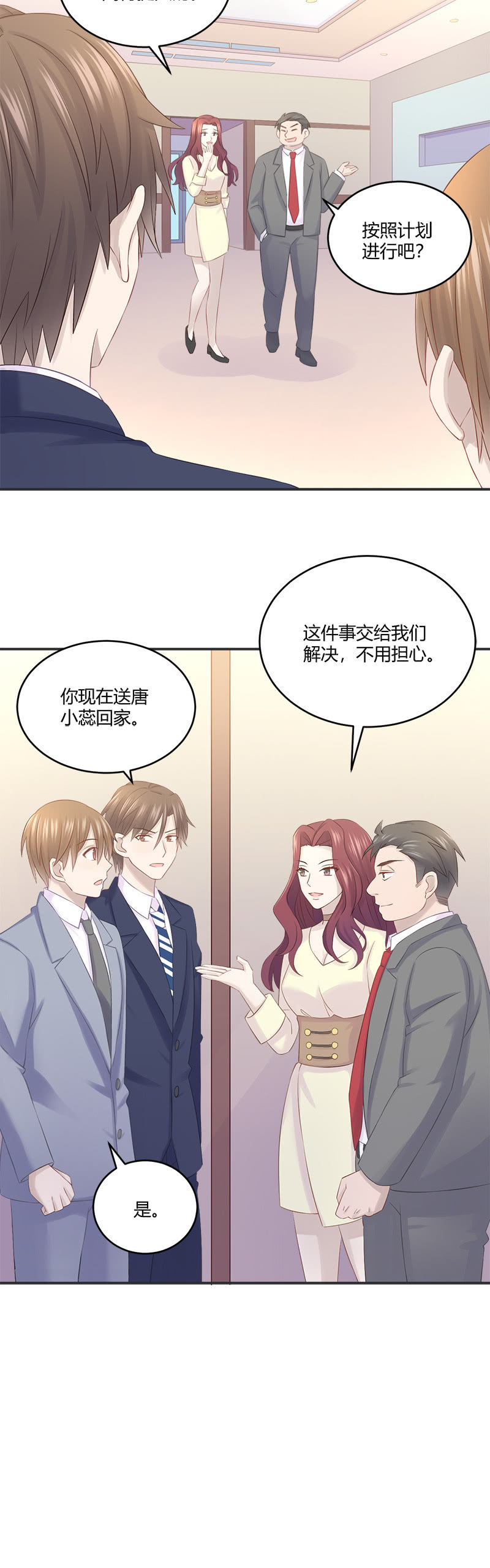 《神奇男饭在哪里》分手吧 第2页