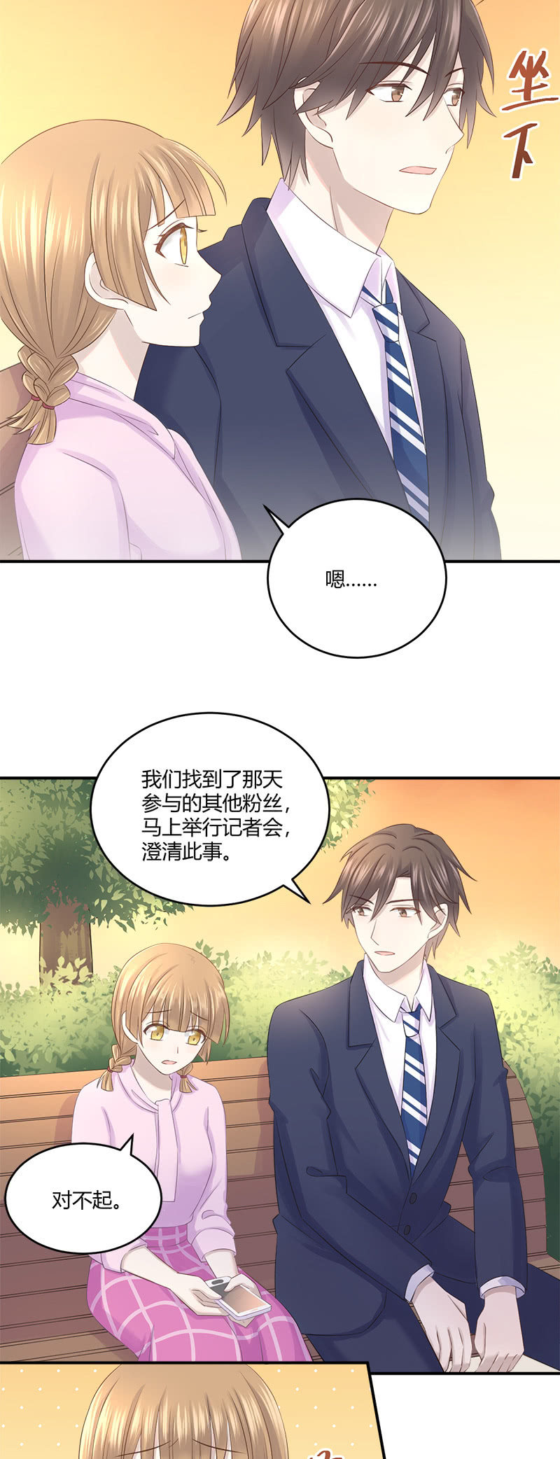 《神奇男饭在哪里》分手吧 第5页