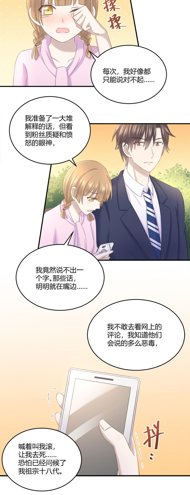 《神奇男饭在哪里》分手吧 第6页