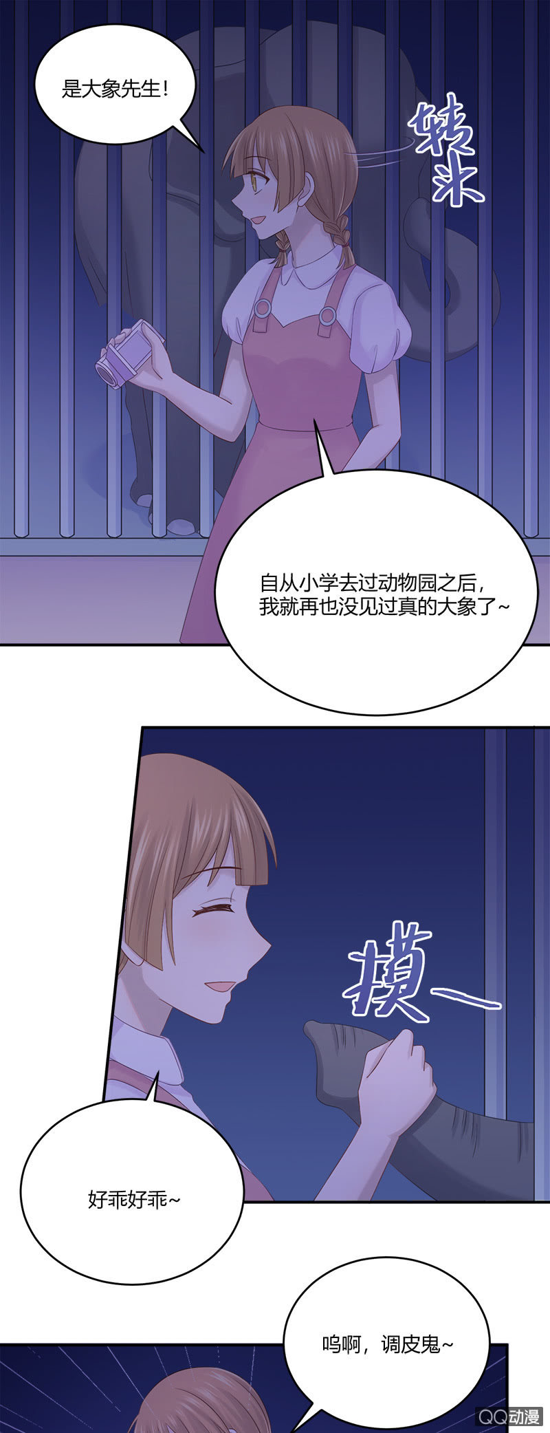 《神奇男饭在哪里》惊险刺激的夜间冒险！ 第14页