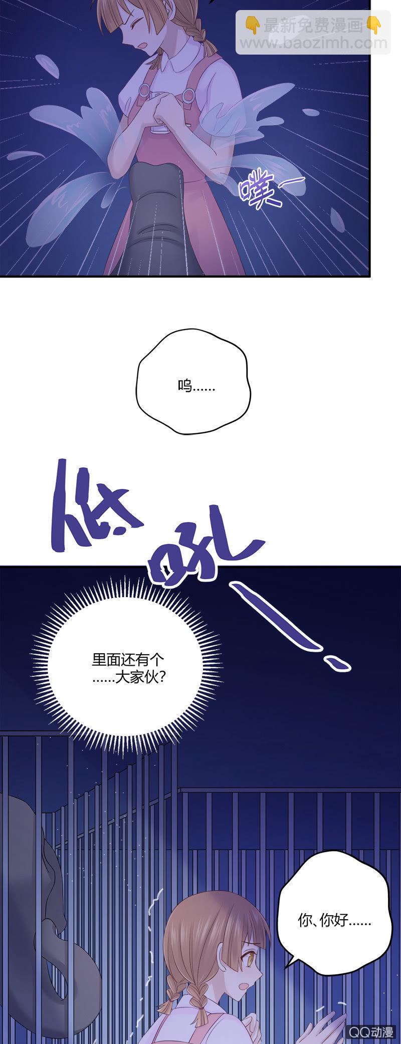 《神奇男饭在哪里》惊险刺激的夜间冒险！ 第15页