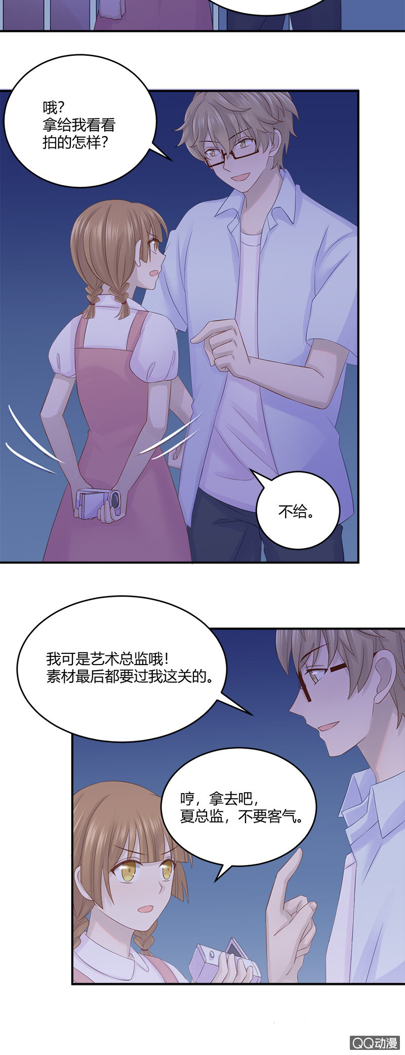 《神奇男饭在哪里》惊险刺激的夜间冒险！ 第19页