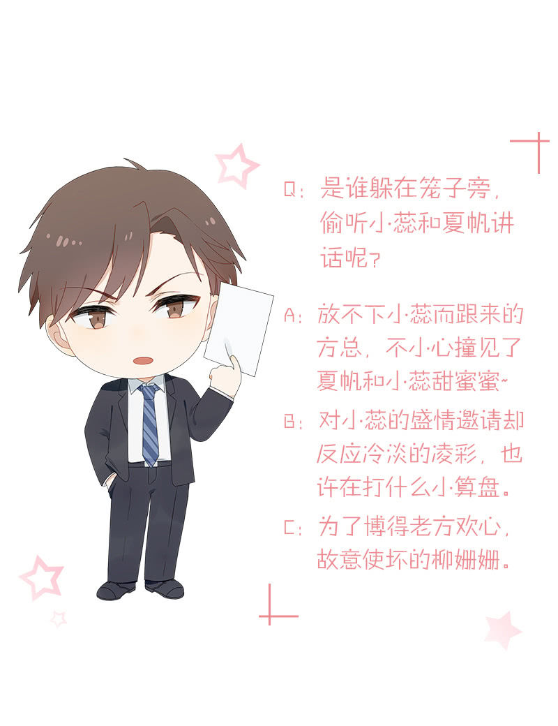 《神奇男饭在哪里》惊险刺激的夜间冒险！ 第26页