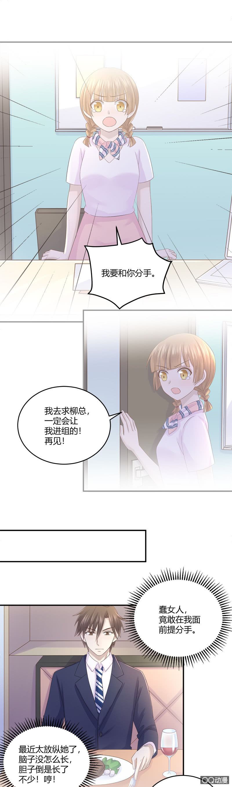 《神奇男饭在哪里》惊险刺激的夜间冒险！ 第2页