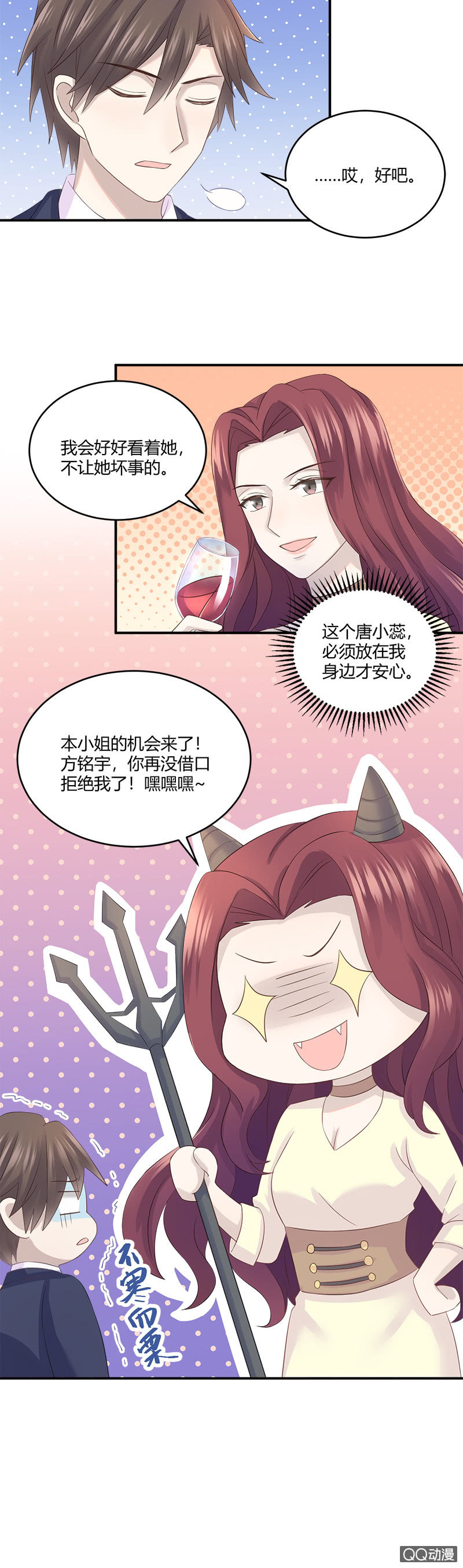 《神奇男饭在哪里》惊险刺激的夜间冒险！ 第4页