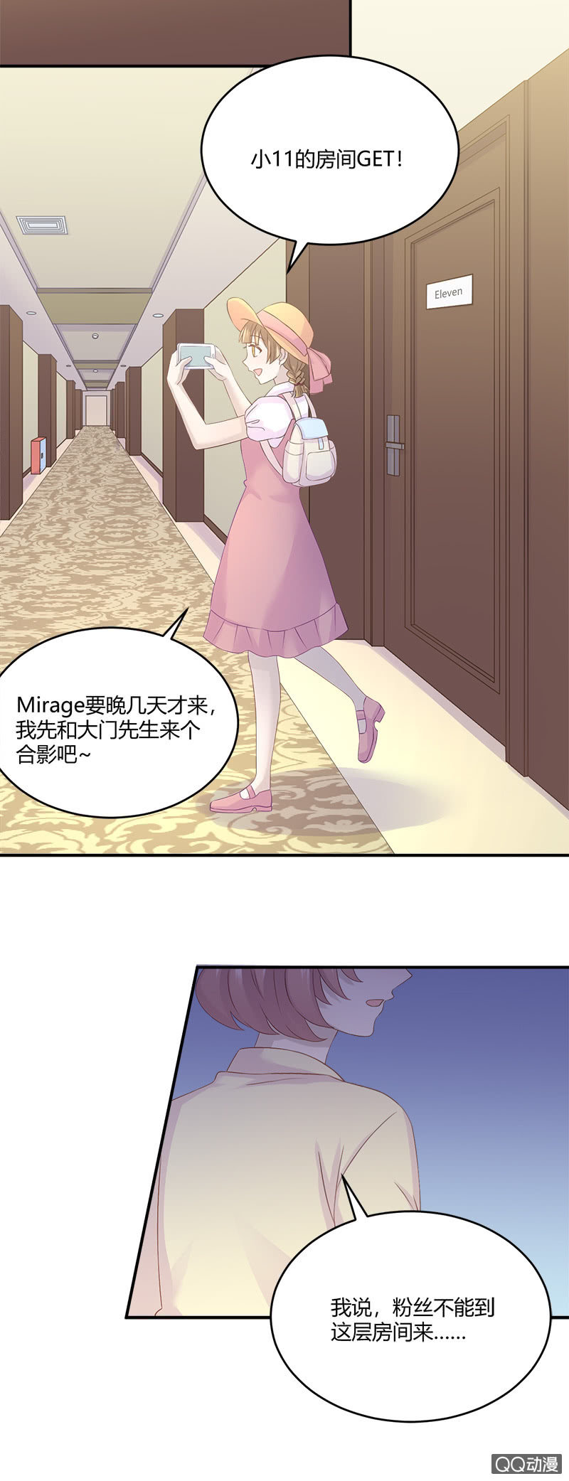 《神奇男饭在哪里》惊险刺激的夜间冒险！ 第7页