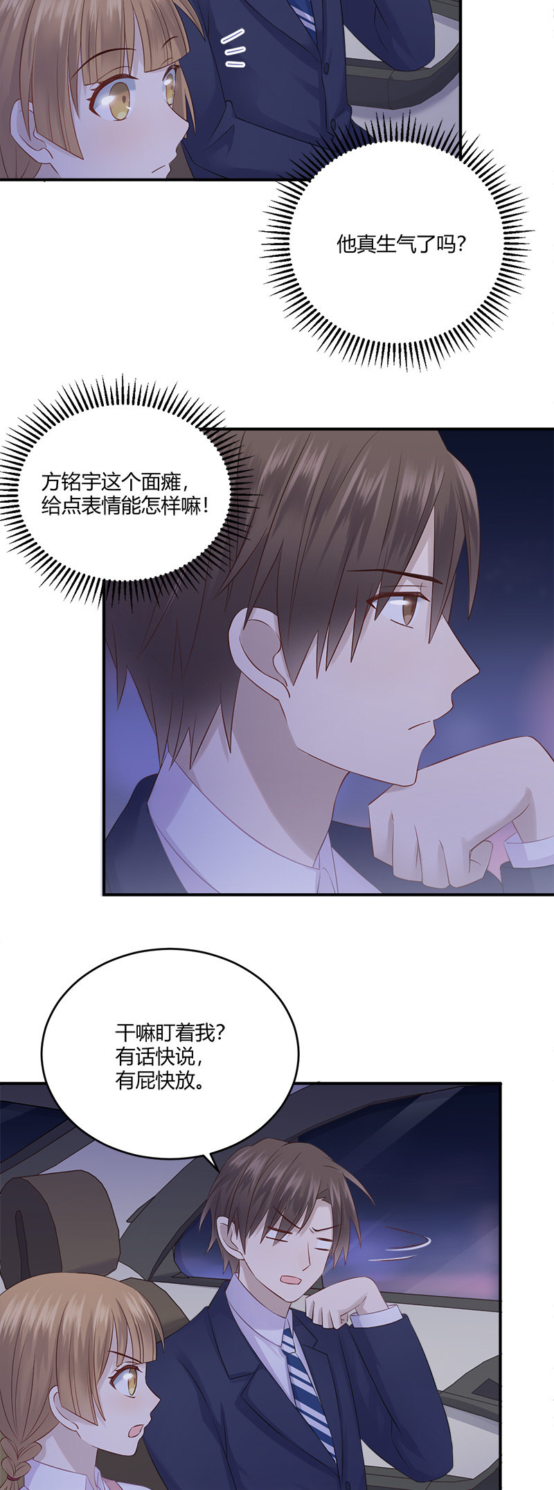《神奇男饭在哪里》私生饭风波 第10页