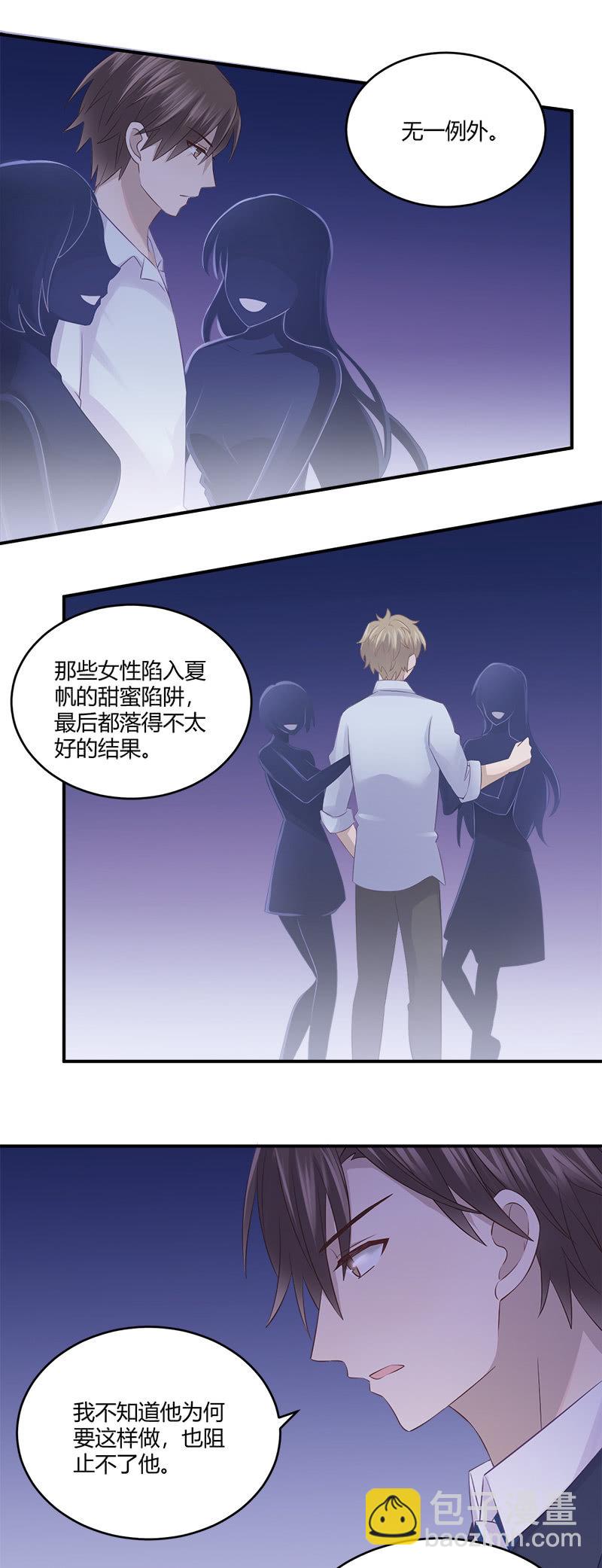 《神奇男饭在哪里》私生饭风波 第12页