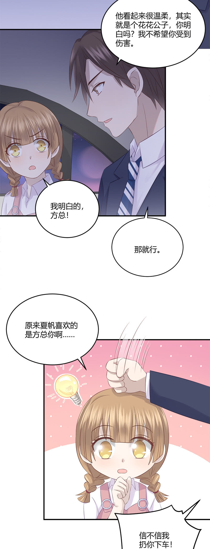 《神奇男饭在哪里》私生饭风波 第13页
