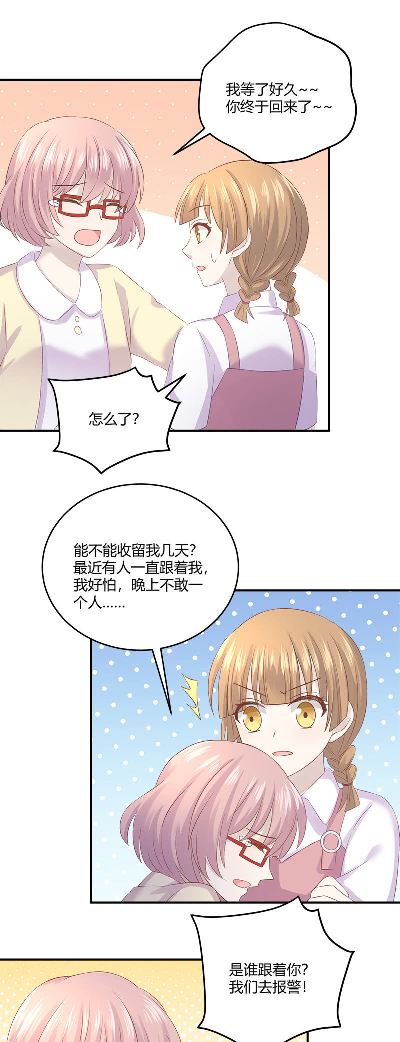 《神奇男饭在哪里》私生饭风波 第18页