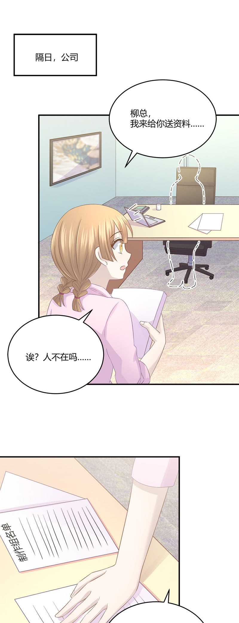 《神奇男饭在哪里》私生饭风波 第21页