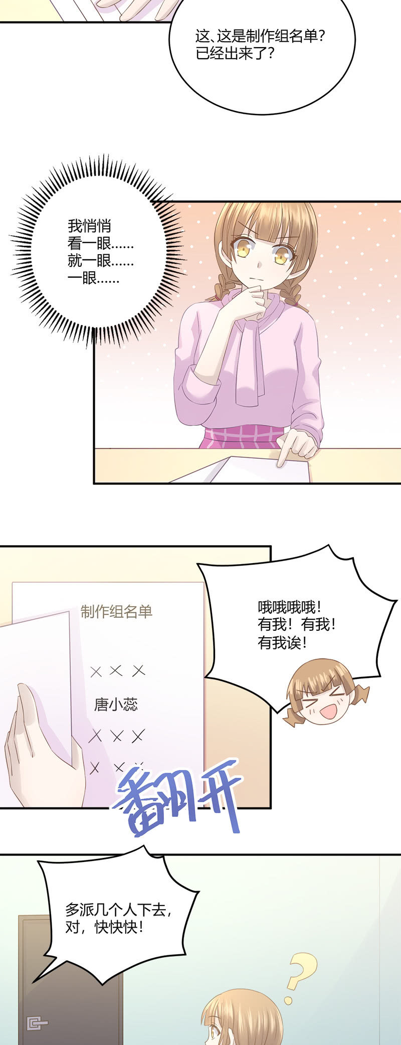 《神奇男饭在哪里》私生饭风波 第22页